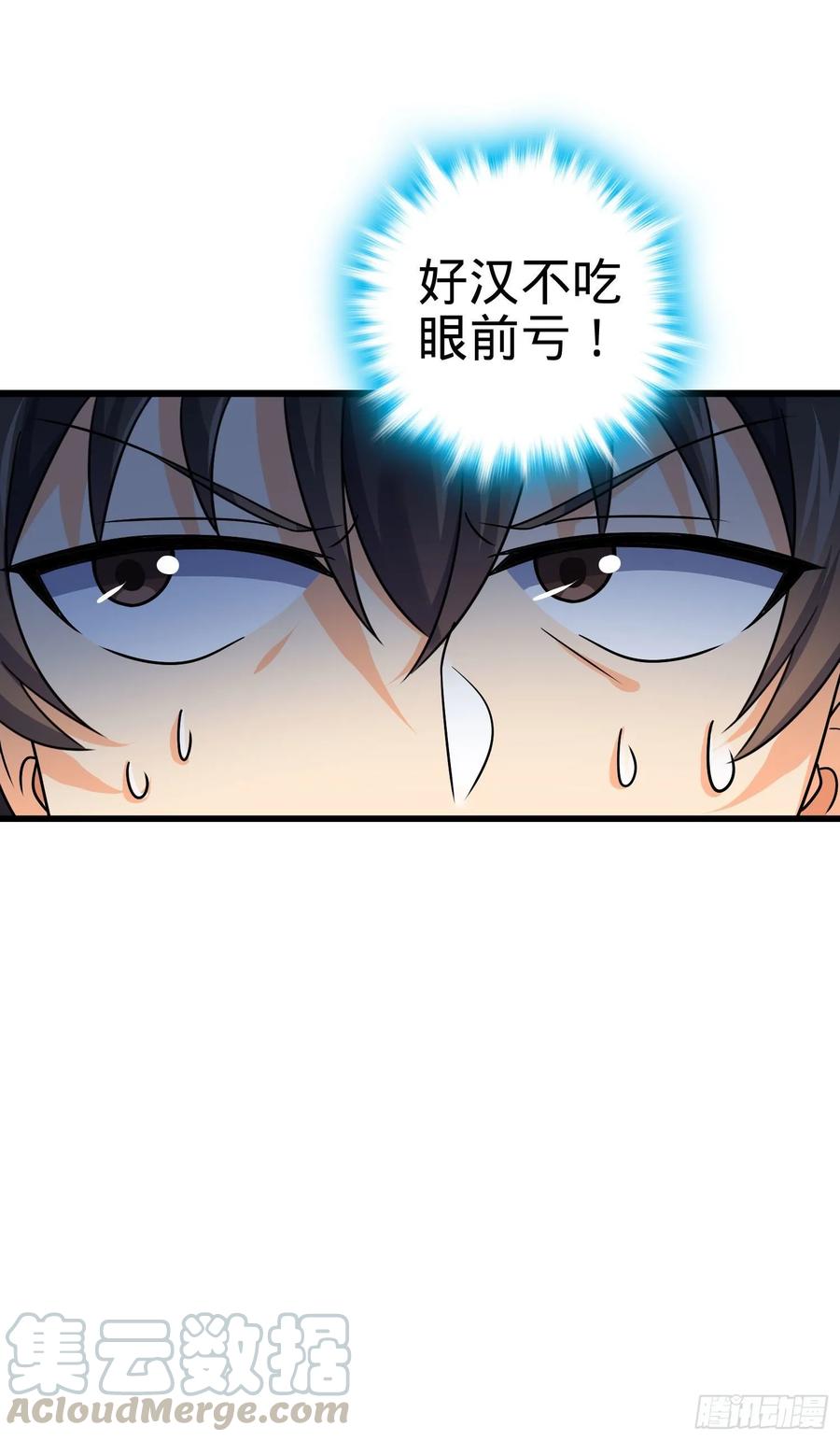 Spare Me, Great Lord! Ch.127 p21