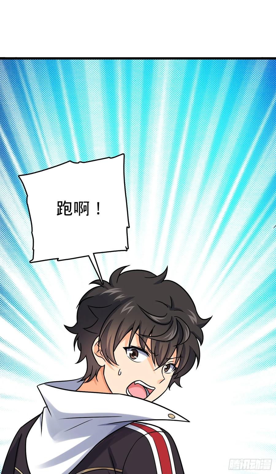 Spare Me, Great Lord! Ch.127 p22