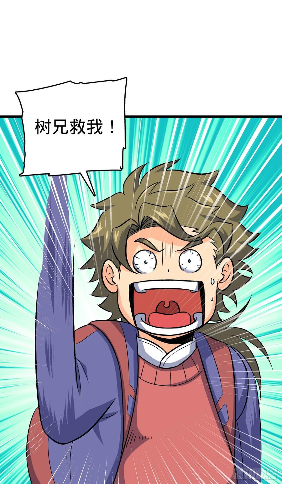Spare Me, Great Lord! Ch.127 p27