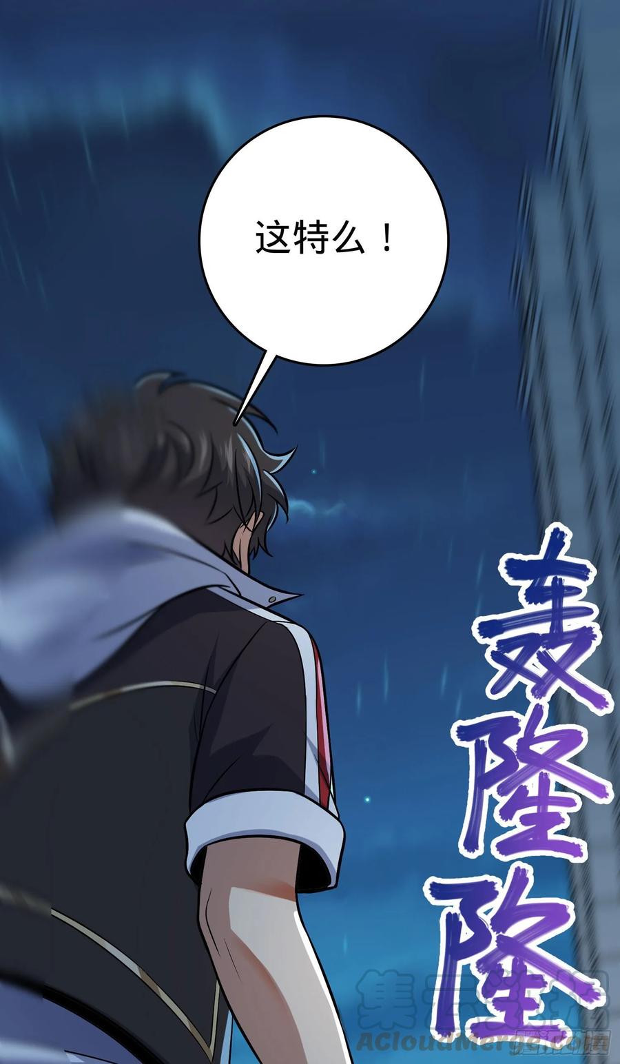 Spare Me, Great Lord! Ch.127 p29
