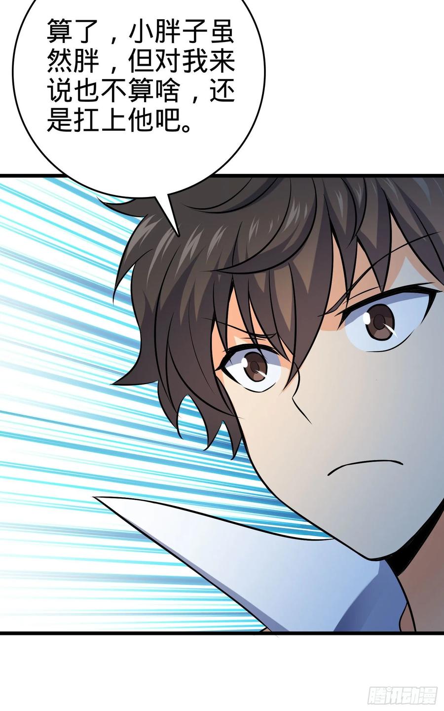 Spare Me, Great Lord! Ch.127 p35