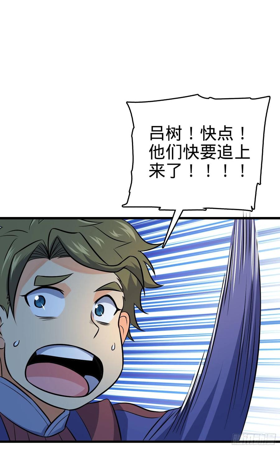 Spare Me, Great Lord! Ch.127 p36