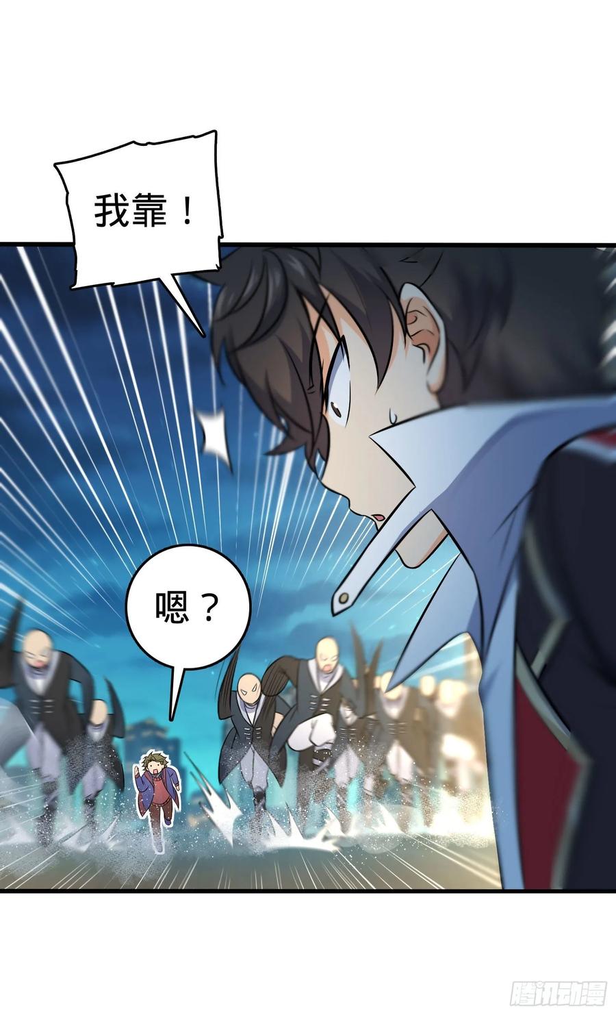 Spare Me, Great Lord! Ch.127 p39