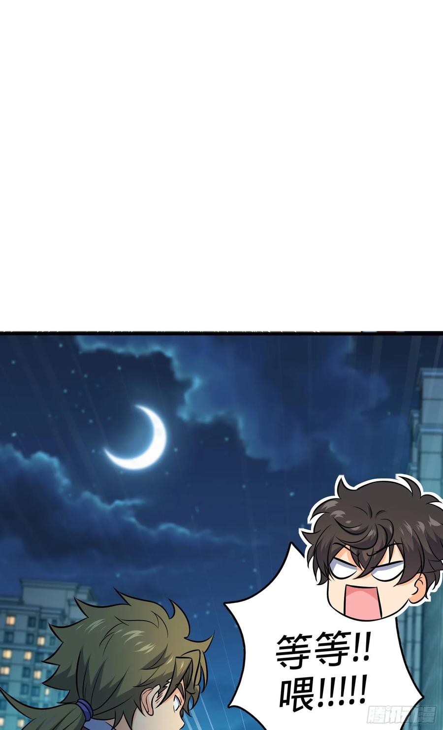 Spare Me, Great Lord! Ch.127 p40