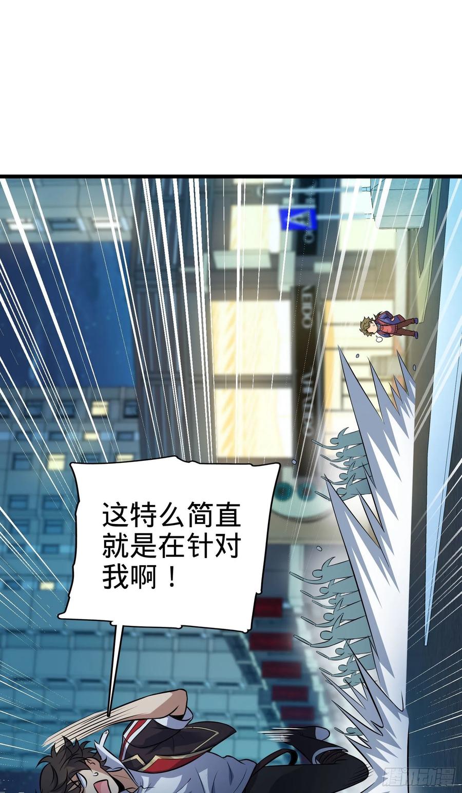 Spare Me, Great Lord! Ch.127 p42