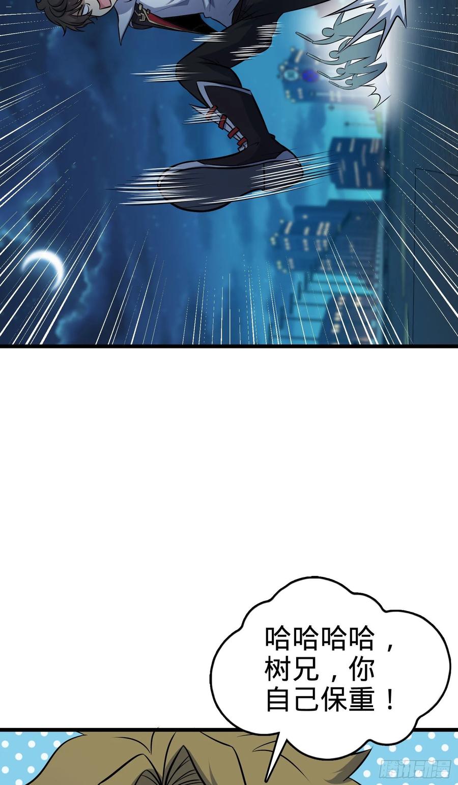 Spare Me, Great Lord! Ch.127 p43