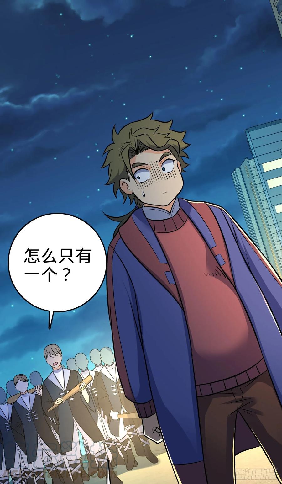 Spare Me, Great Lord! Ch.127 p45