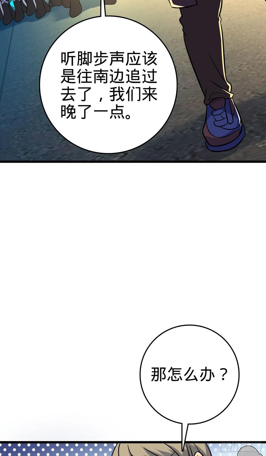 Spare Me, Great Lord! Ch.127 p46