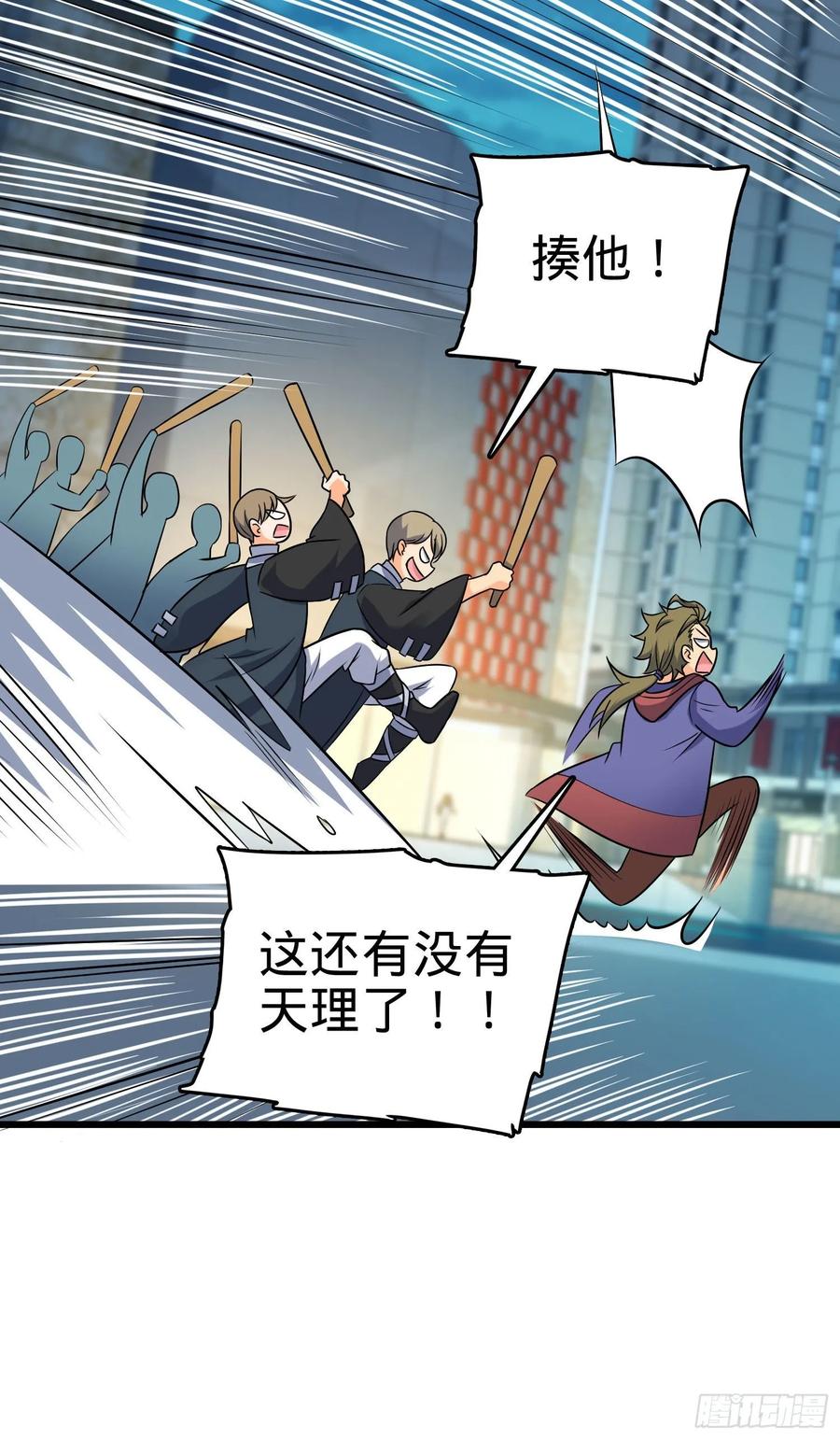 Spare Me, Great Lord! Ch.127 p48