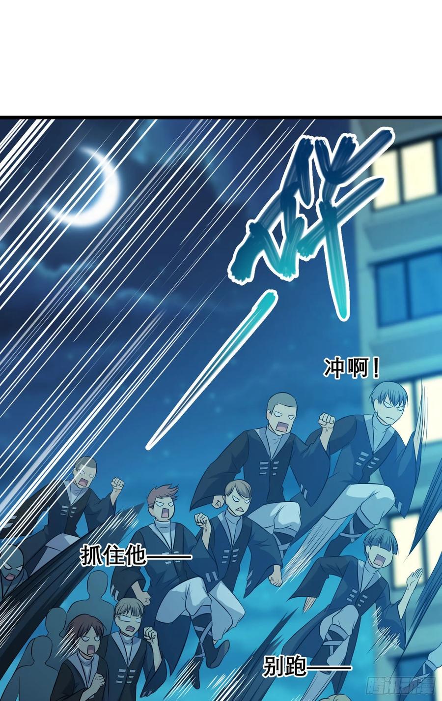 Spare Me, Great Lord! Ch.127 p55