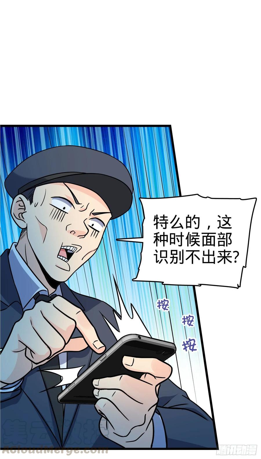 Spare Me, Great Lord! Ch.127 p57