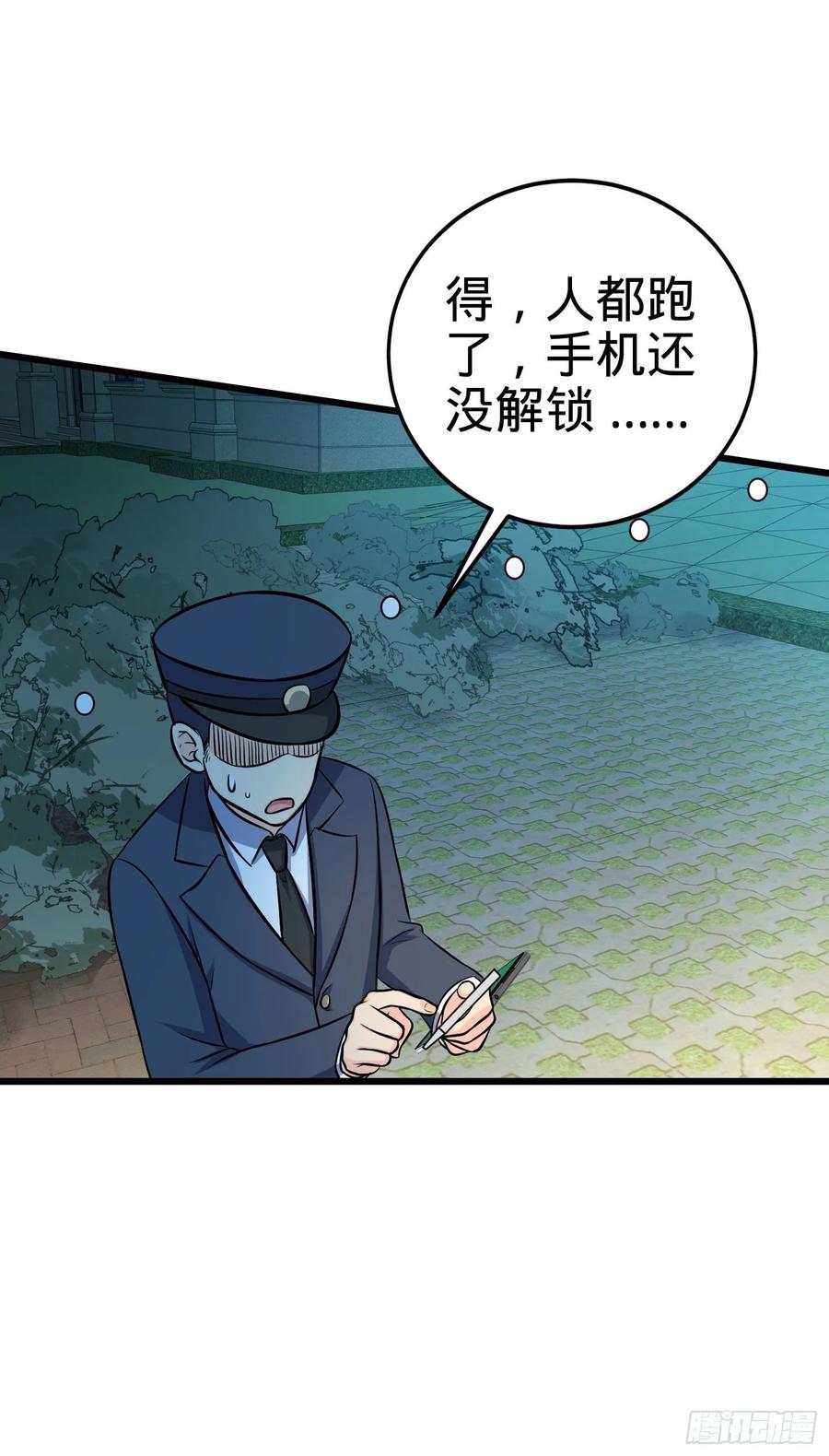 Spare Me, Great Lord! Ch.127 p63