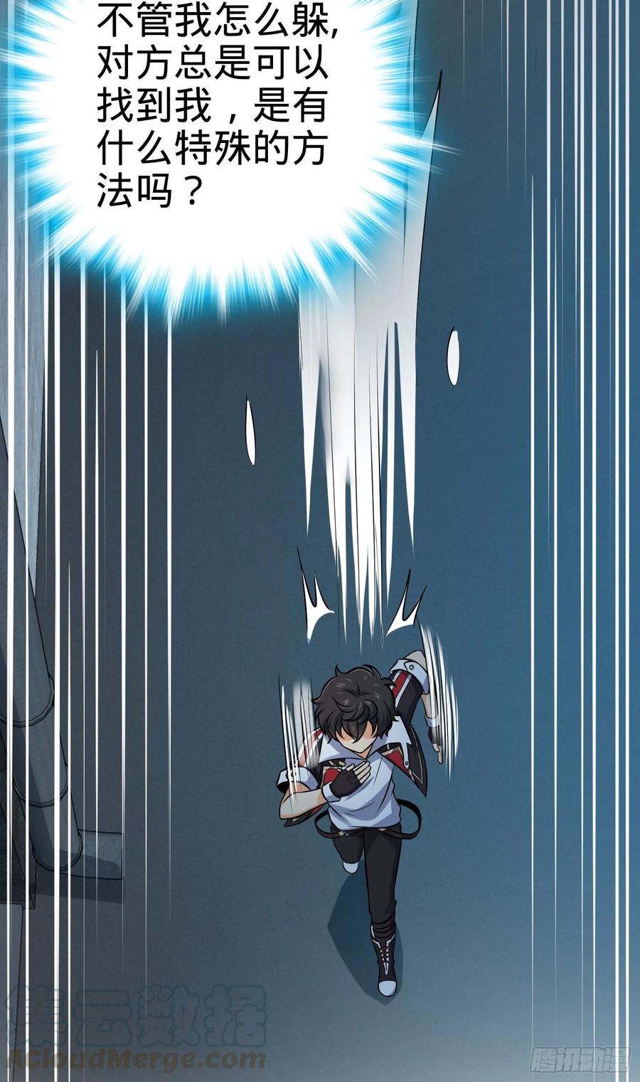 Spare Me, Great Lord! Ch.127 p65