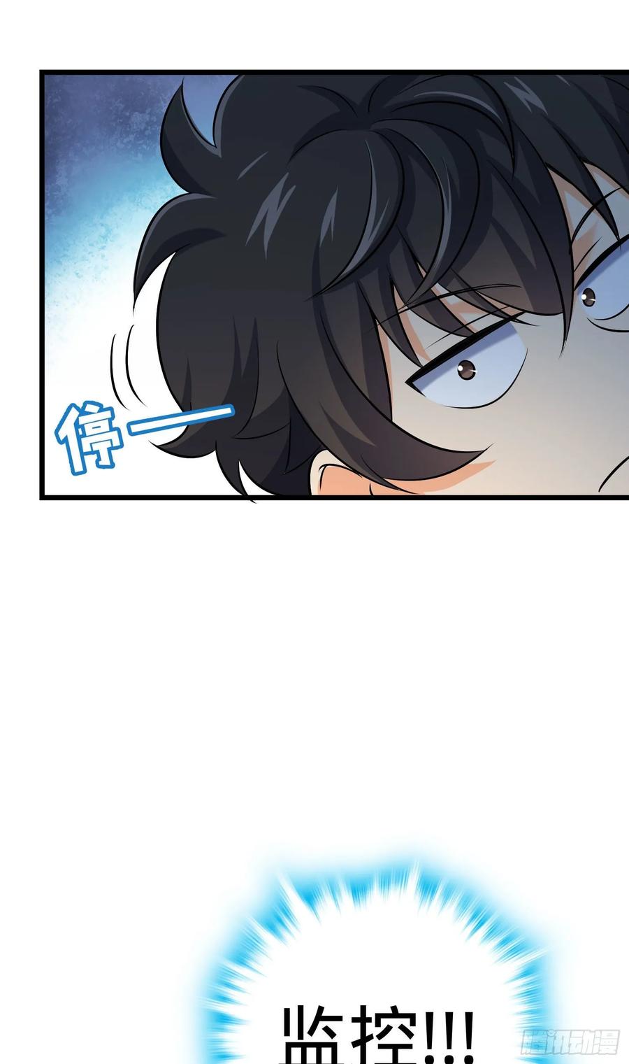 Spare Me, Great Lord! Ch.127 p67