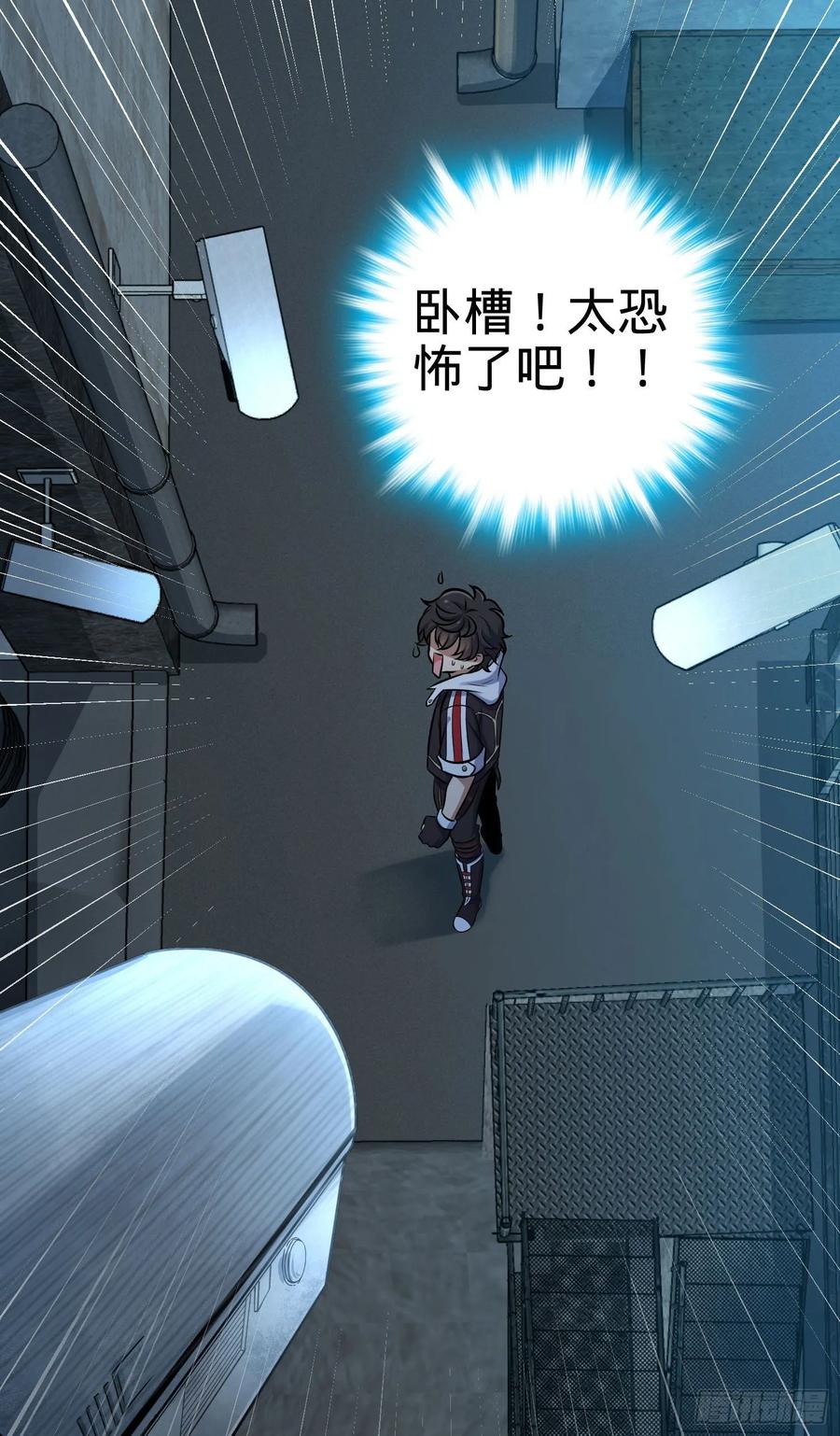 Spare Me, Great Lord! Ch.127 p70