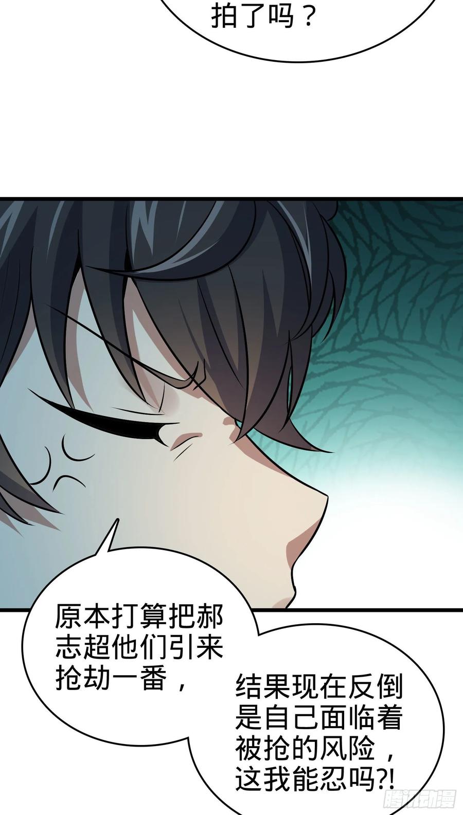 Spare Me, Great Lord! Ch.127 p76