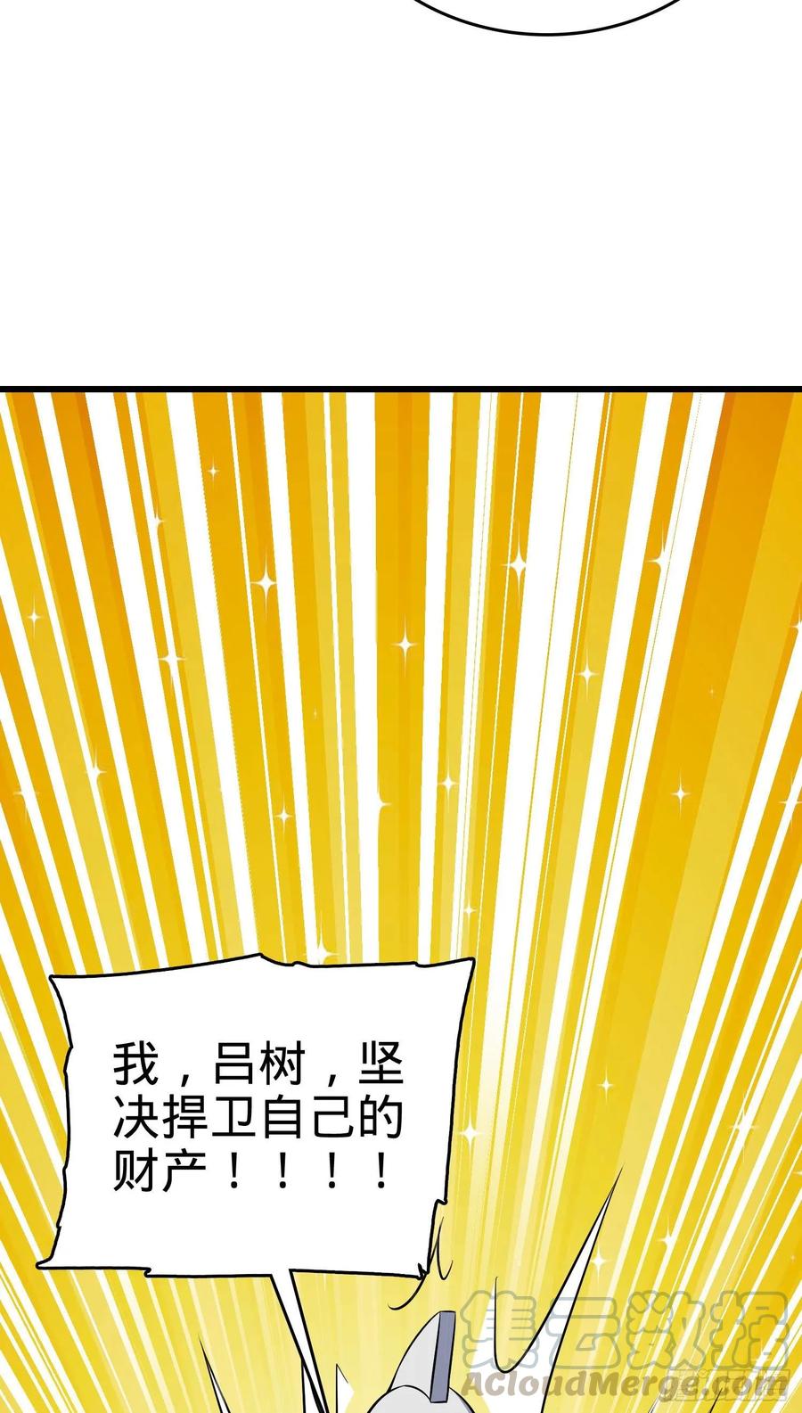 Spare Me, Great Lord! Ch.127 p77