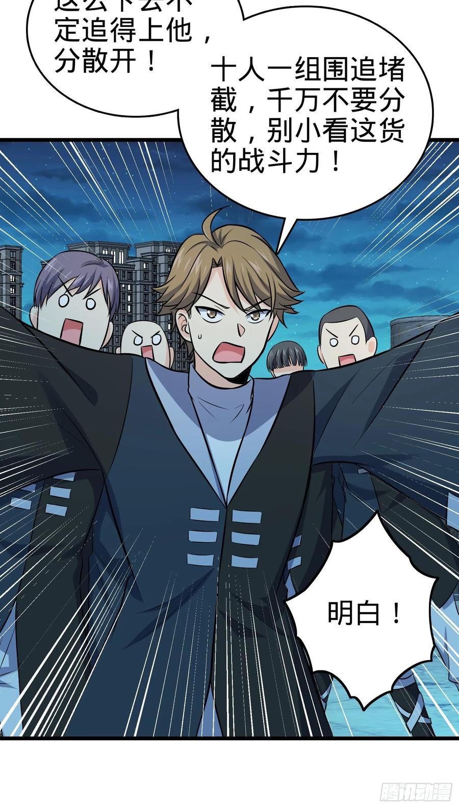 Spare Me, Great Lord! Ch.127 p80
