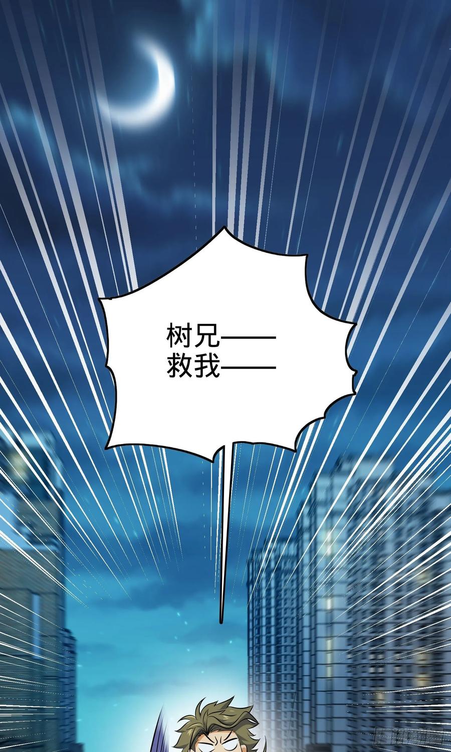Spare Me, Great Lord! Ch.127 p84