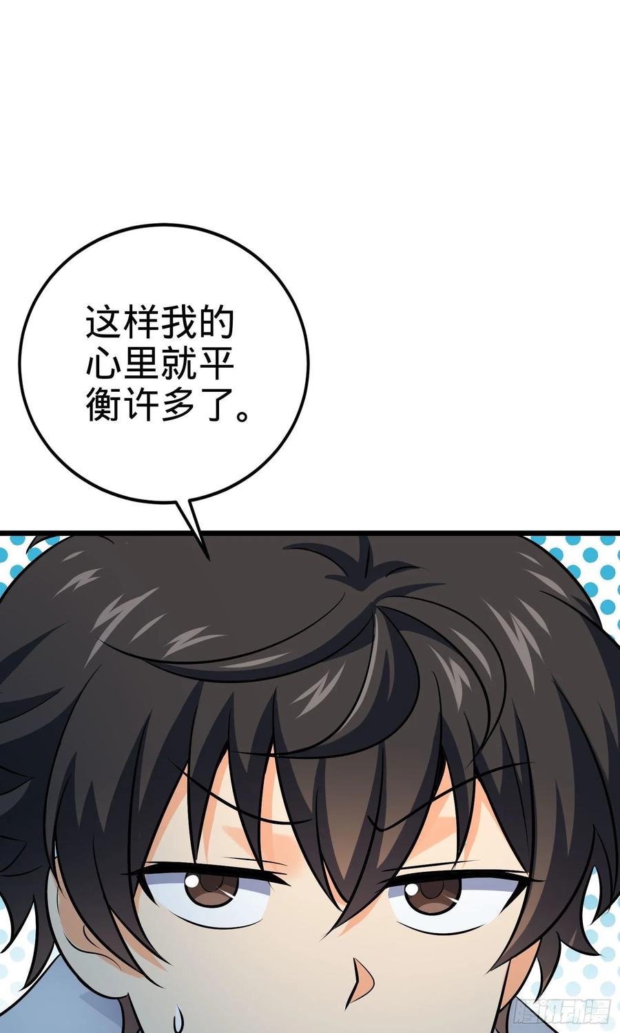 Spare Me, Great Lord! Ch.127 p87
