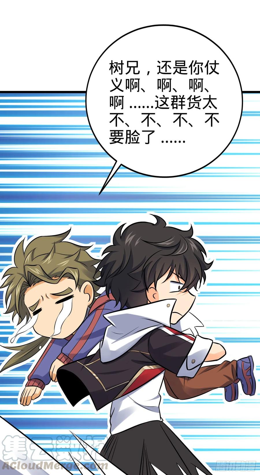 Spare Me, Great Lord! Ch.127 p89