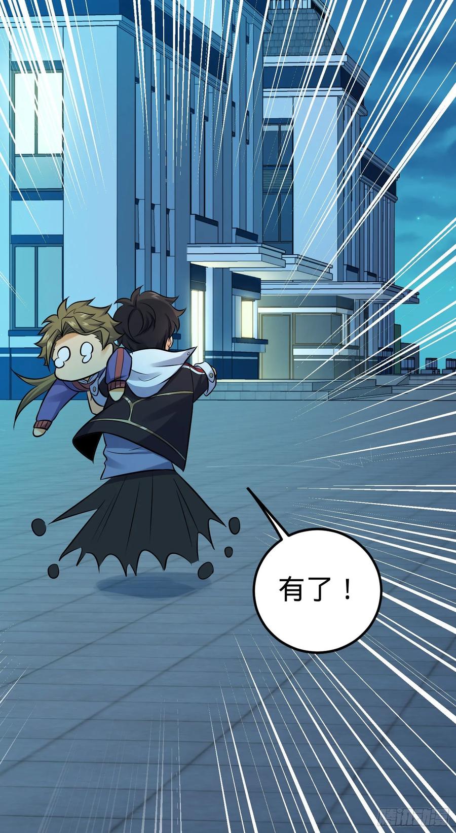 Spare Me, Great Lord! Ch.127 p92