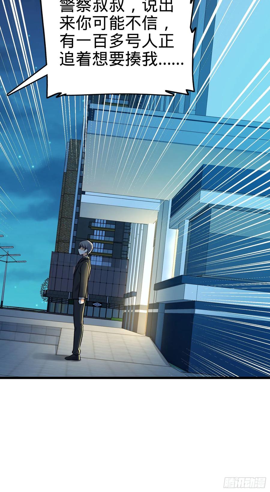 Spare Me, Great Lord! Ch.127 p94