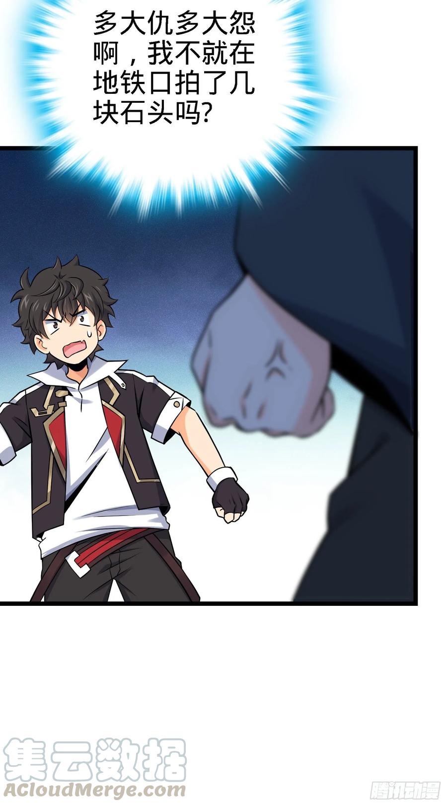 Spare Me, Great Lord! Ch.128 p13
