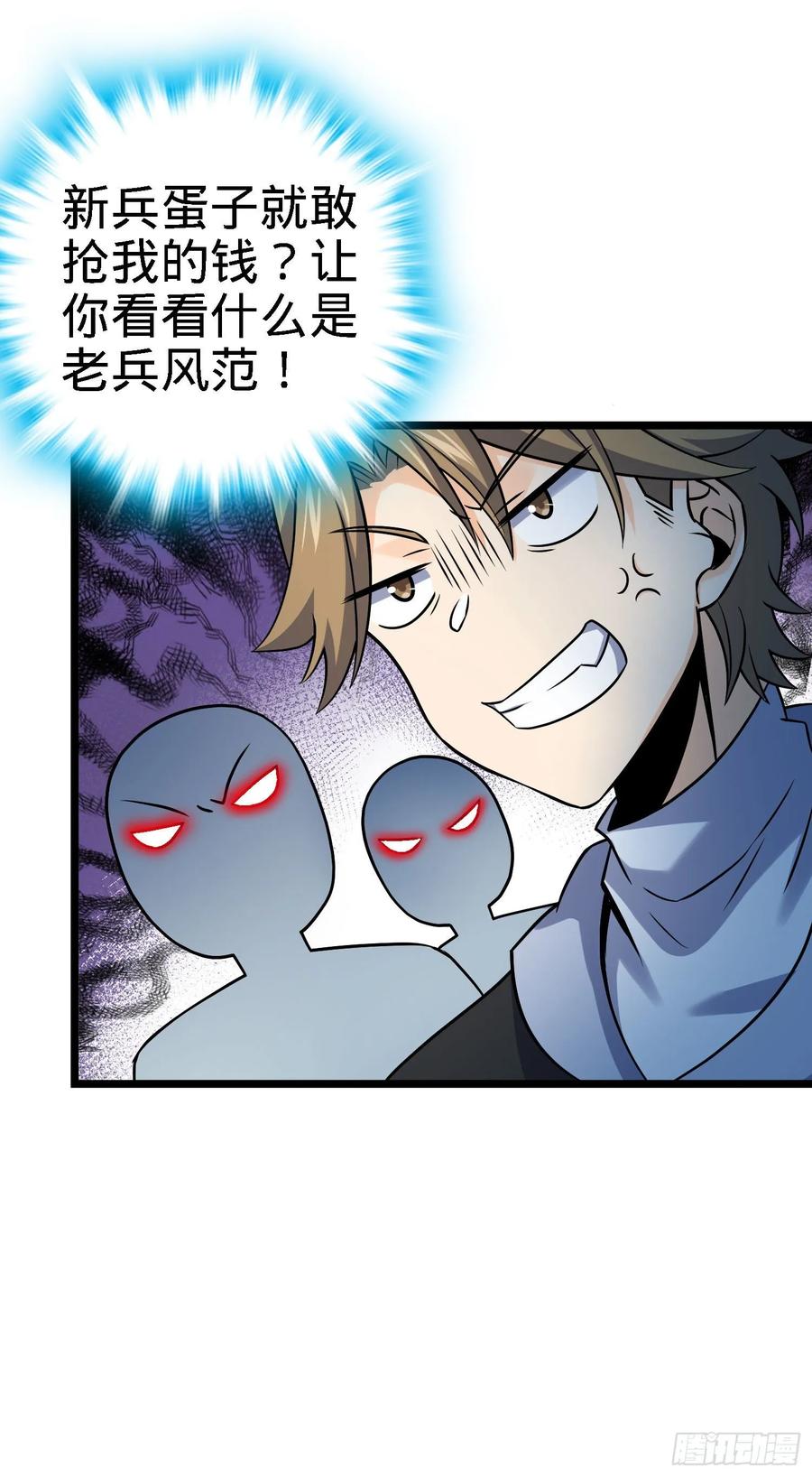 Spare Me, Great Lord! Ch.128 p14