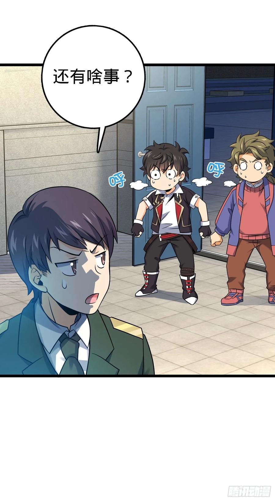 Spare Me, Great Lord! Ch.128 p16