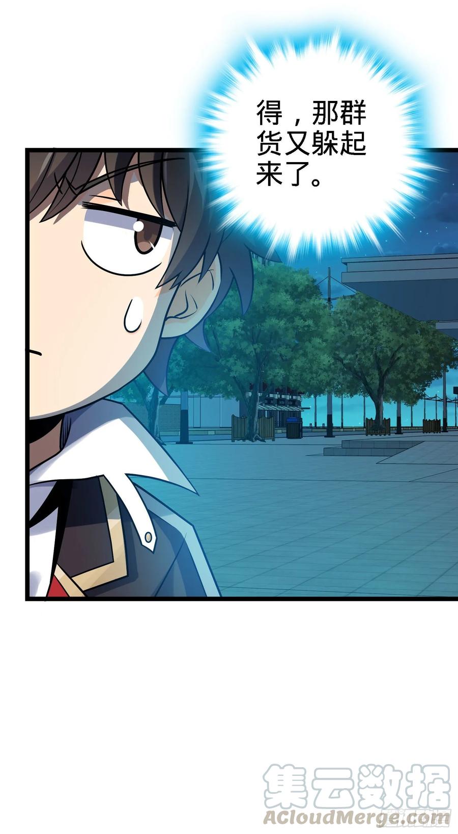 Spare Me, Great Lord! Ch.128 p17