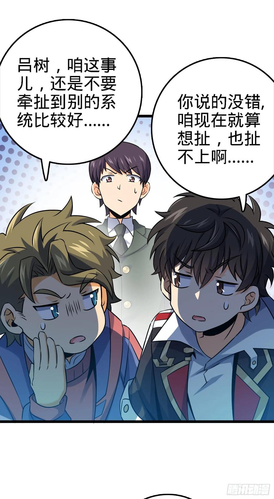 Spare Me, Great Lord! Ch.128 p18