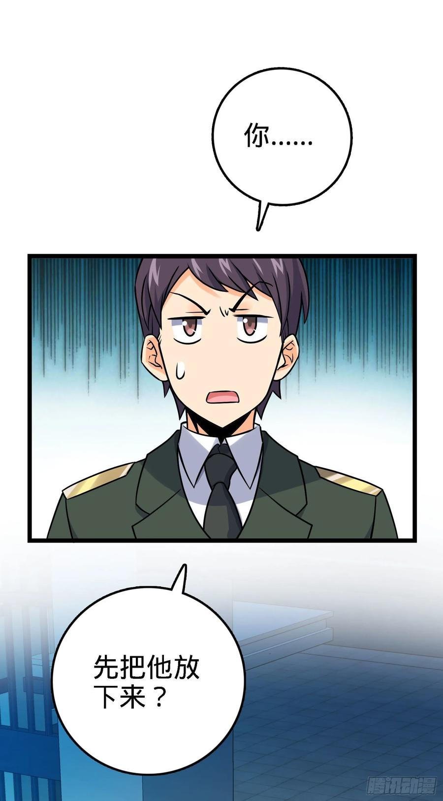 Spare Me, Great Lord! Ch.128 p2