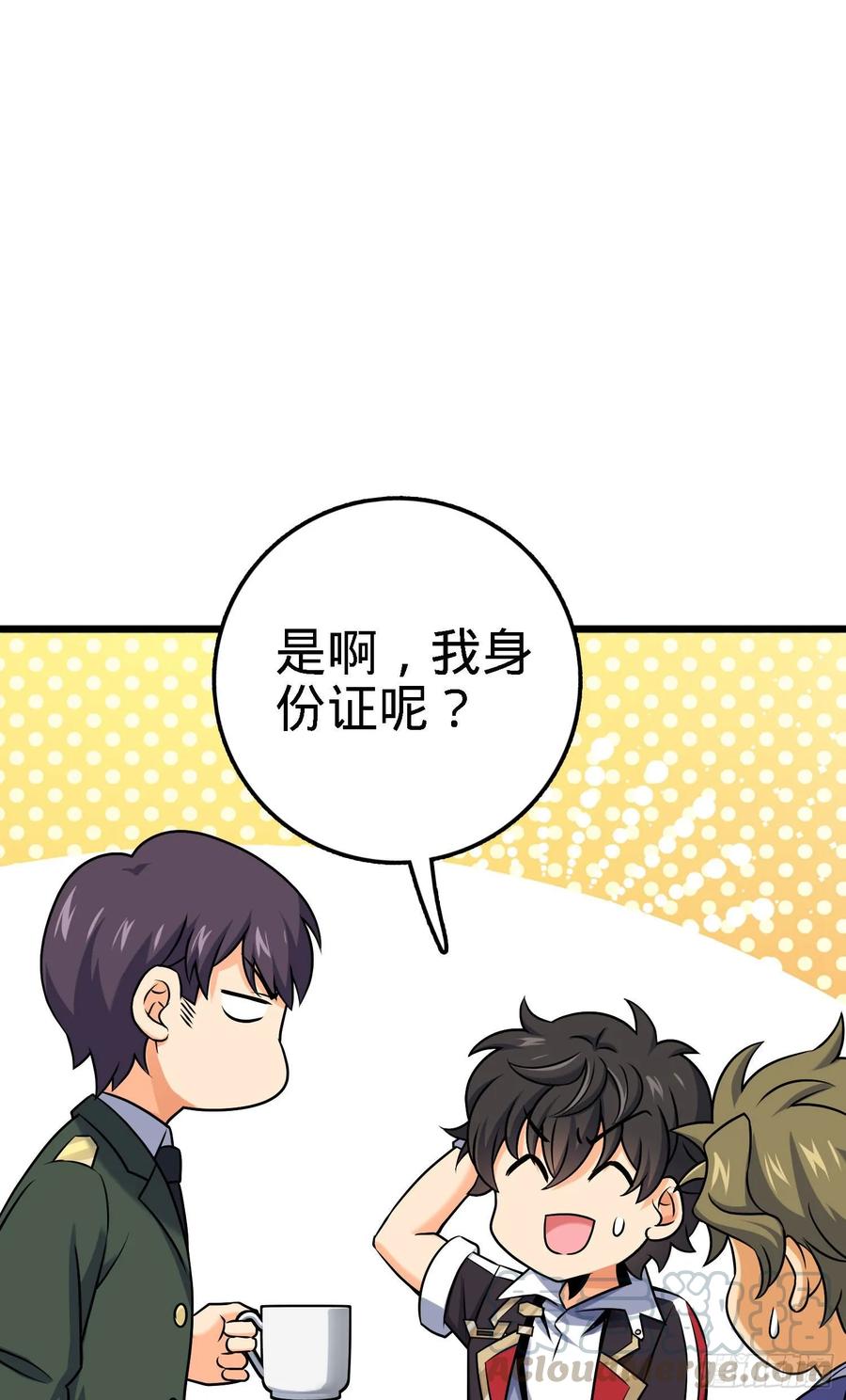 Spare Me, Great Lord! Ch.128 p21