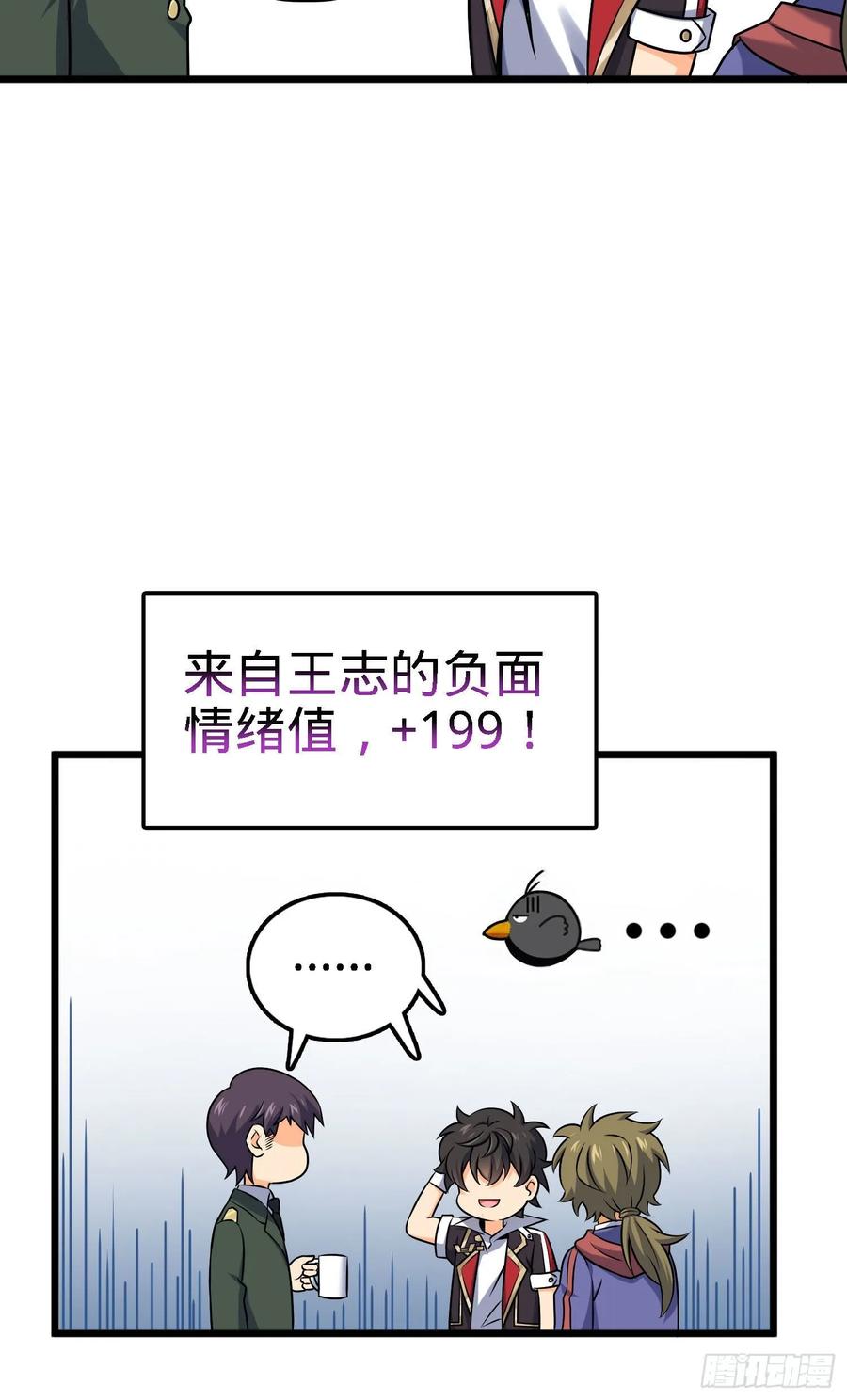Spare Me, Great Lord! Ch.128 p22