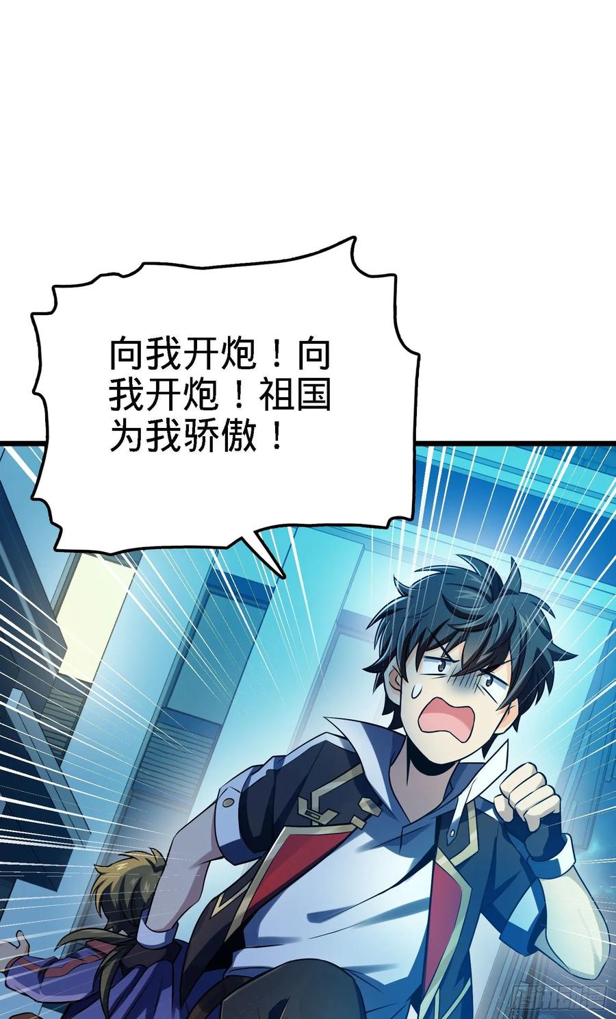 Spare Me, Great Lord! Ch.128 p23