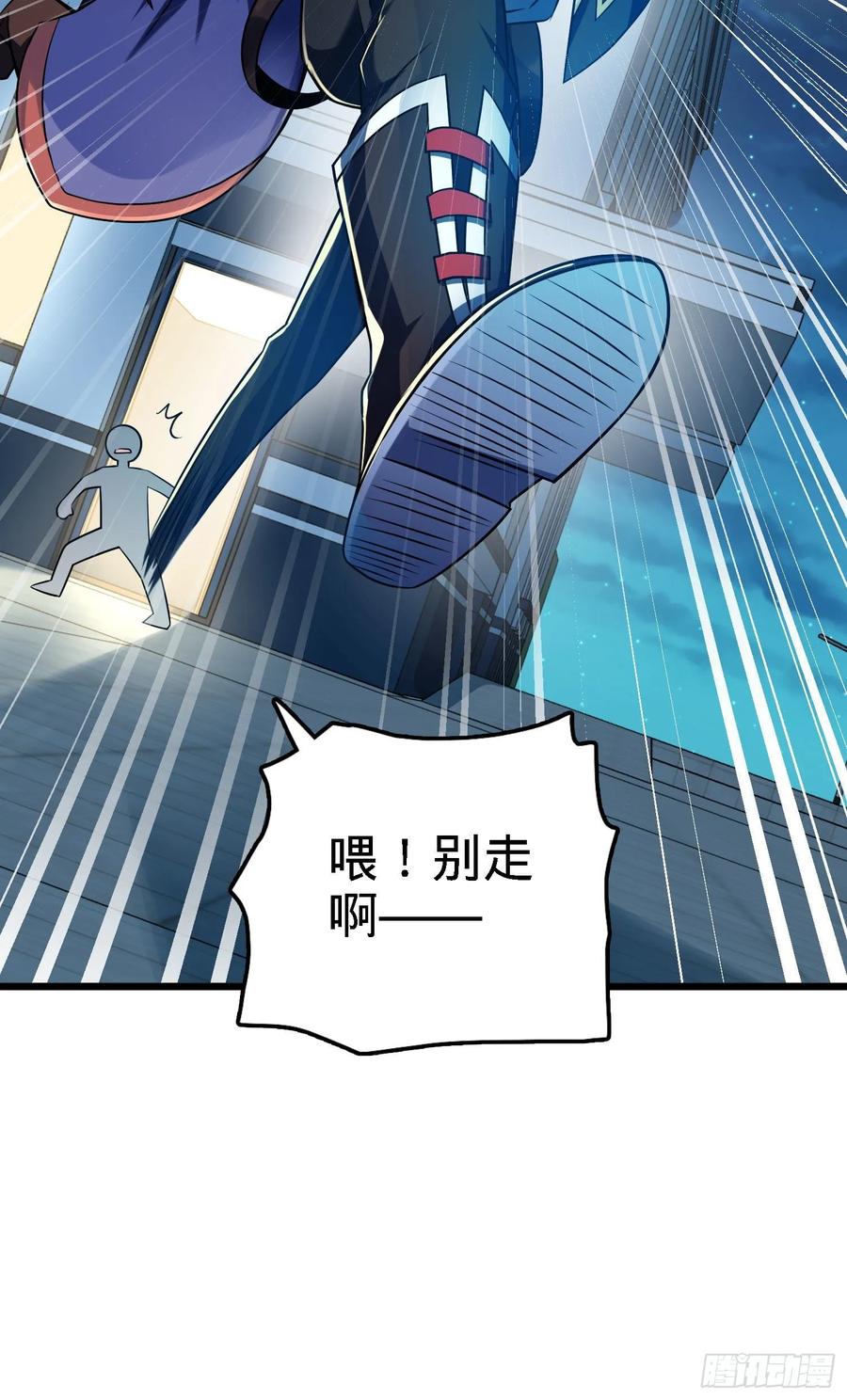 Spare Me, Great Lord! Ch.128 p24