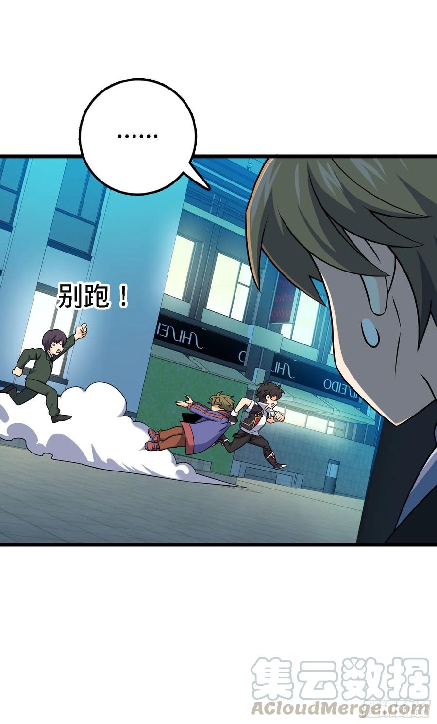 Spare Me, Great Lord! Ch.128 p25
