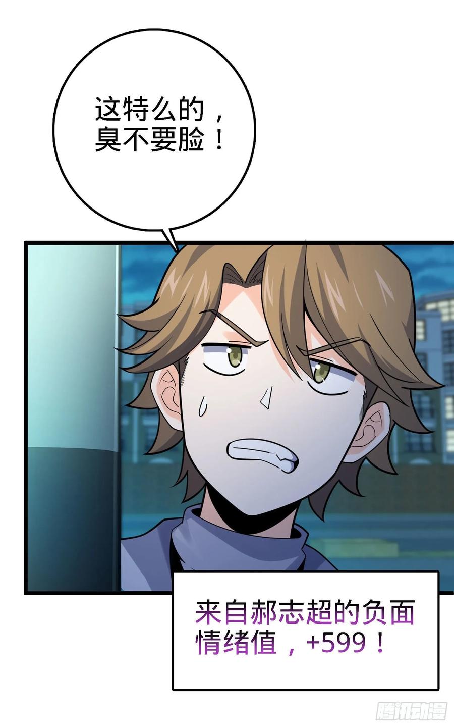 Spare Me, Great Lord! Ch.128 p26