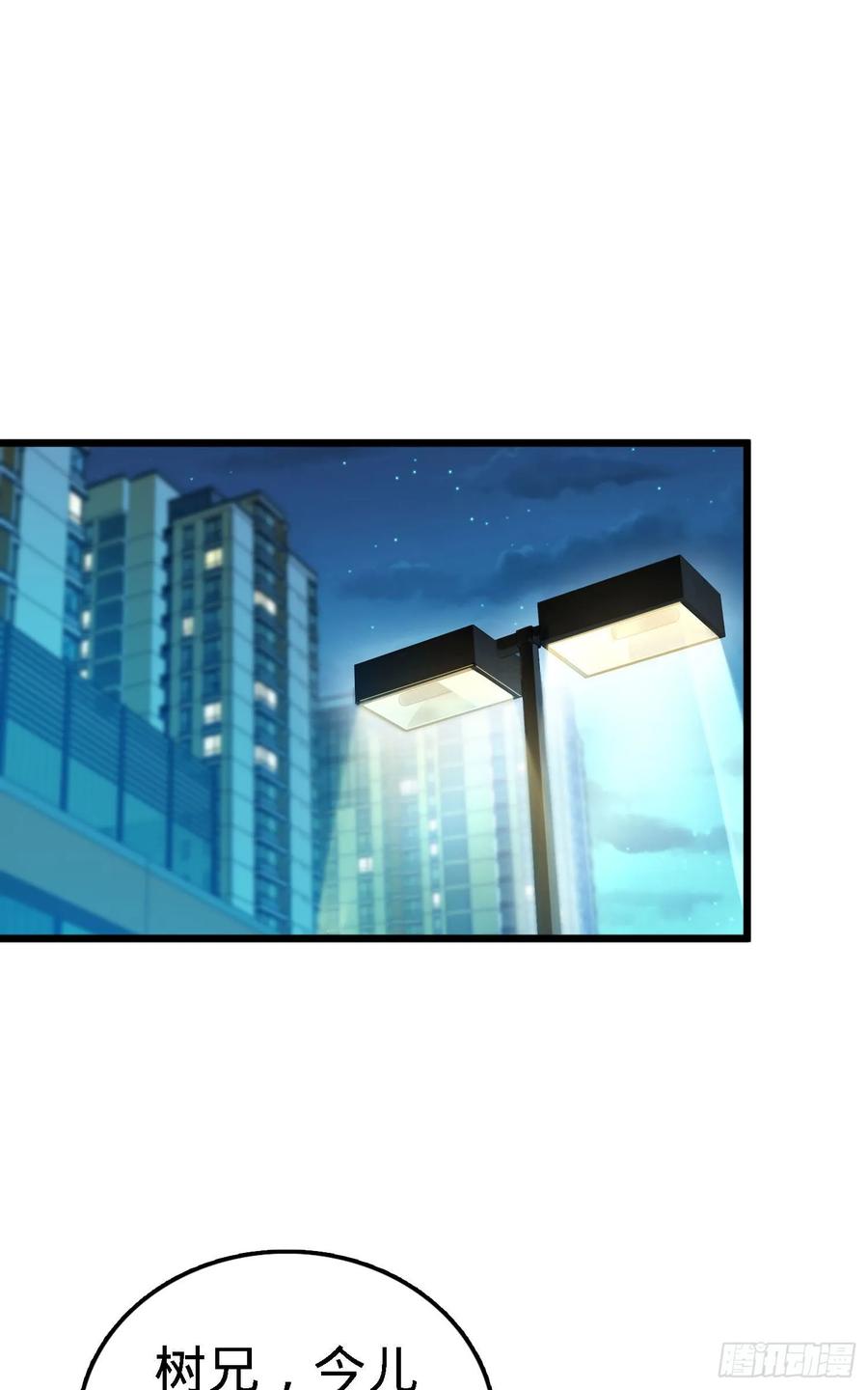 Spare Me, Great Lord! Ch.128 p27
