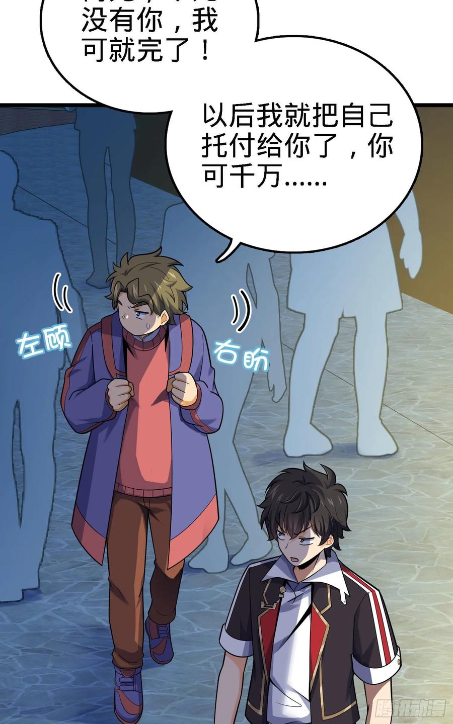 Spare Me, Great Lord! Ch.128 p28