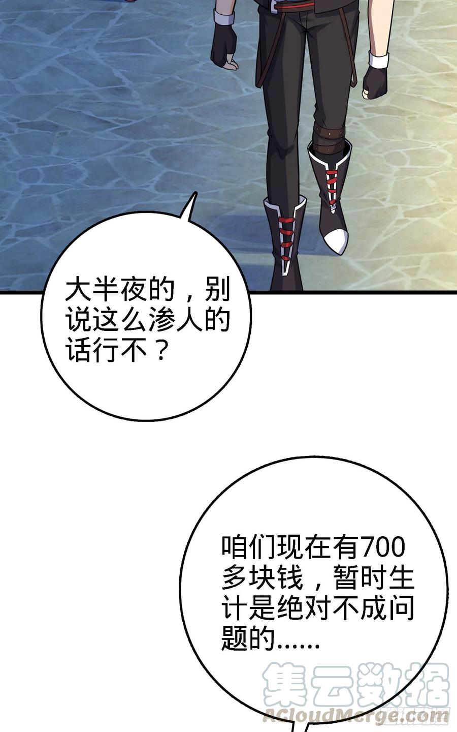 Spare Me, Great Lord! Ch.128 p29