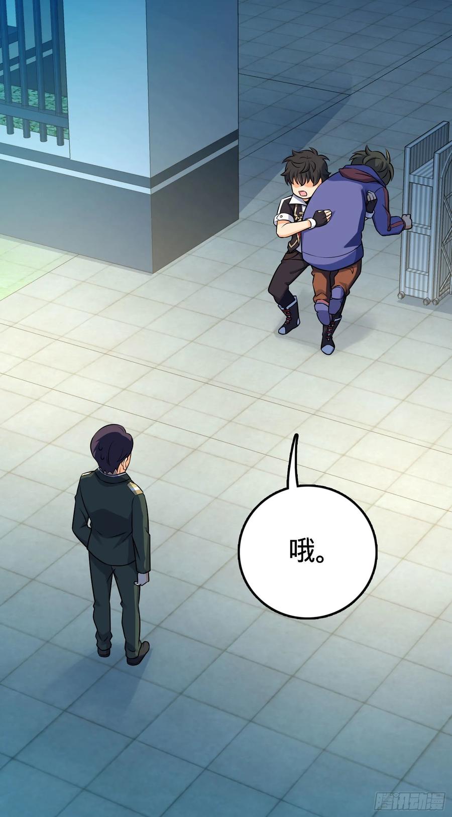 Spare Me, Great Lord! Ch.128 p3