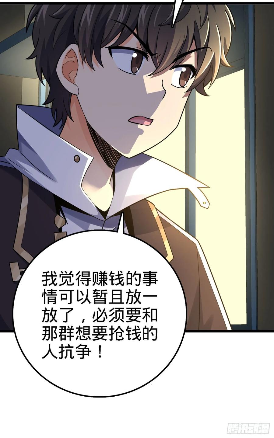 Spare Me, Great Lord! Ch.128 p30