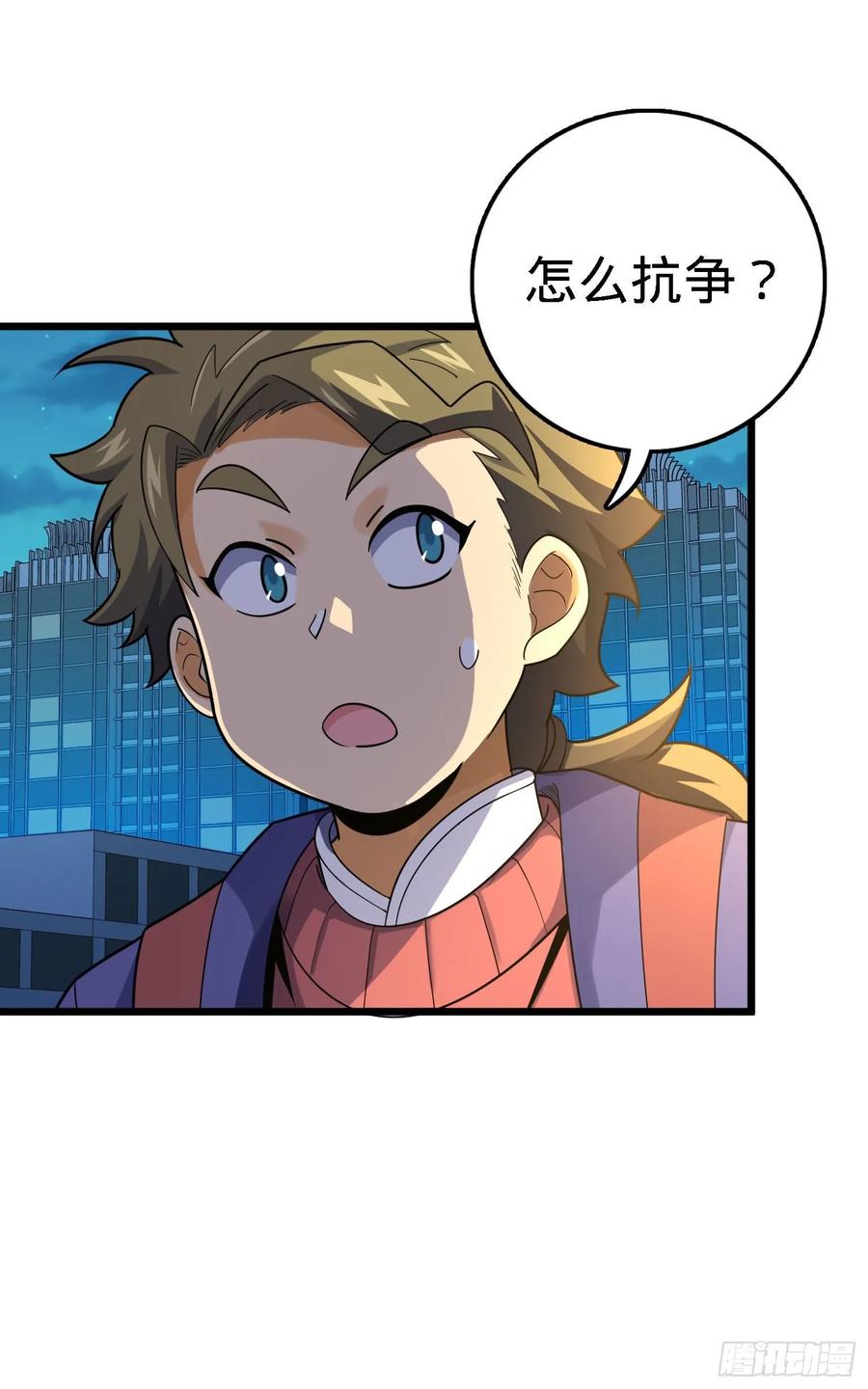 Spare Me, Great Lord! Ch.128 p31