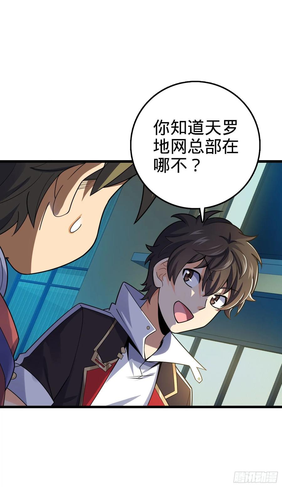 Spare Me, Great Lord! Ch.128 p32