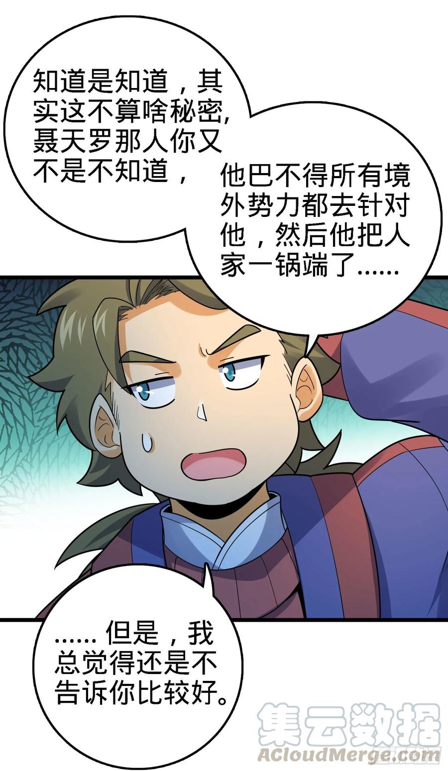 Spare Me, Great Lord! Ch.128 p33