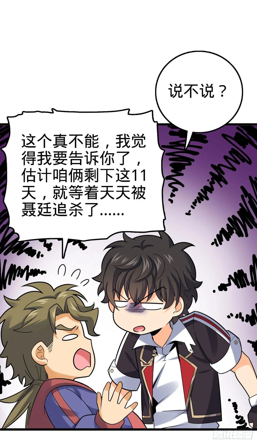 Spare Me, Great Lord! Ch.128 p34