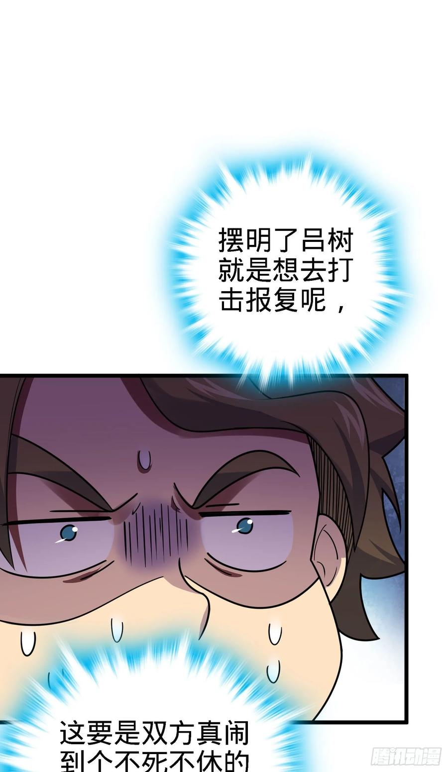 Spare Me, Great Lord! Ch.128 p35