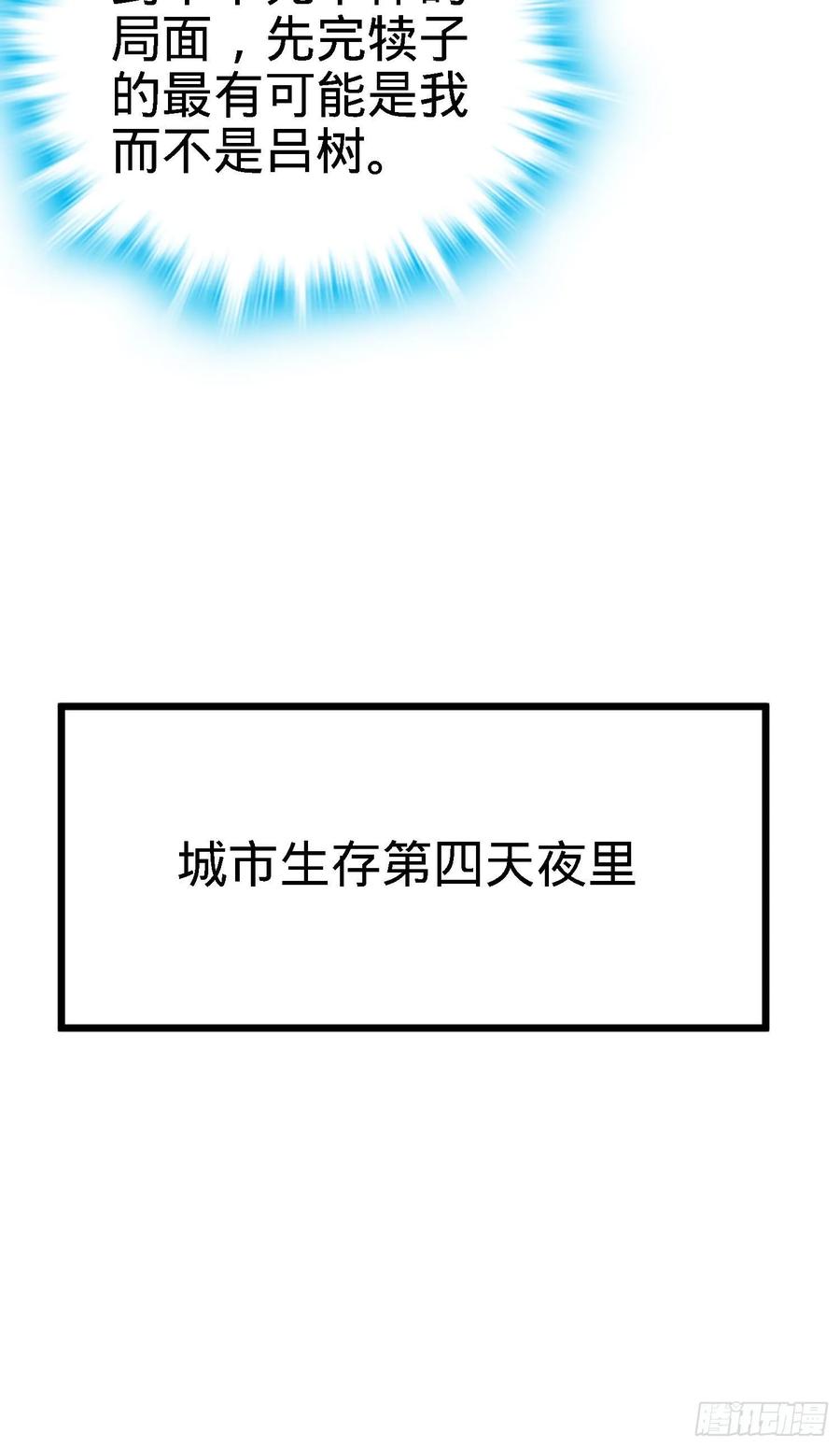 Spare Me, Great Lord! Ch.128 p36
